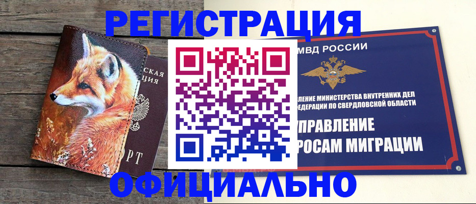 временная регистрация 2025 в Гвардейске